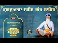 Download Lagu LIVE 20.06.25 G. Shaheed Ganj Sahib | Sri Amritsar | Baba Deep Singh Ji | Sahidan Sahib |
