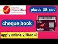how to apply IPPB new check book request online kare India post payment Bank IPPB account mobile