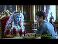 Download Lagu He Stopped a Civil War—The Alien King Gave Him the One Thing No Human Had Ever Held  #HumanHero