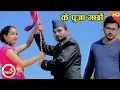 Lagu New Nepali Song 2074/2017 | Ke Puja Garchhau - Gopal Suchikar Ft. Sushil, Parbati \u0026 Tek Bahadur