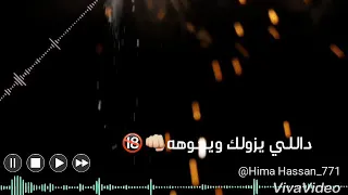 حالة واتس حمو بيكا  مهرجان عالم ضيق دندنها