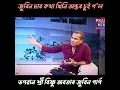Download Lagu Zubeen Garg Vary Emotional Dialogue Status//Zubeen Garg Dialogue Video//#zubeen#youtubeshorts #yt