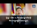 Download Lagu Tibet \u0026 World News – September 08