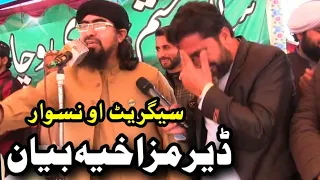 Tawajooooooo Da Kamal Bayan Mufti Sardar Ali Haqani Zakir Rahman Umarzai New Program 