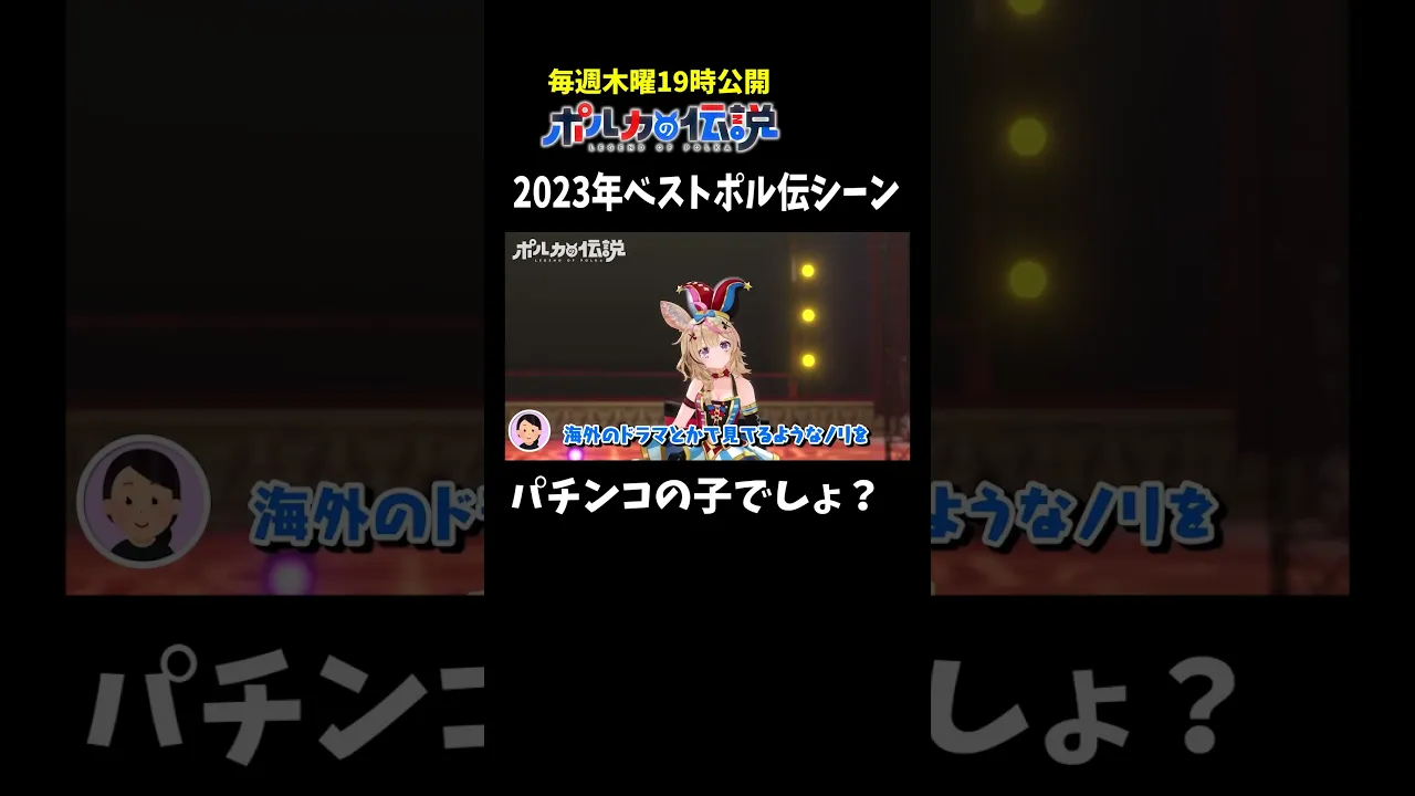 グアムのマダムが尾丸ポルカを見て衝撃の一言ｗｗｗ #ポルカの伝説 #尾丸ポルカ