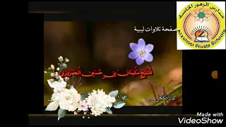 متن تحفة الأطفال المقرر كامل ١٢بيت ا فاطمة K G2 