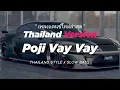 Download Lagu DJ POJI VAY VAY THAILAND STYLE x SLOW BASS by DJ FEBRI