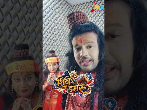 NEW UPCOMING SHIV BHAJAN | SHIV KE DAMRU #nitindubey #nitindubeyofficial #nitindubeyallsong #shiv