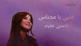                                              نانسي عجرم   قلبي يا محتاس  فيديو مع الكلمات  دندنها