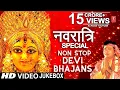 Download Lagu नवरात्रि Special Non Stop Devi Bhajans I GULSHAN KUMAR I SONU NIGAM I HARIHARAN I SURESH WADKAR