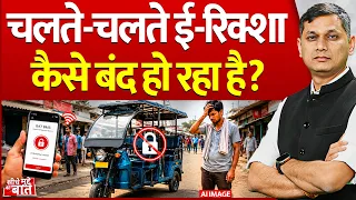 seedhe mudde ki baat e rickshaw viral video