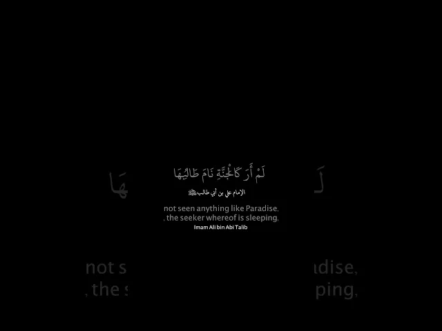 حديث(٢٧): عن الإمام علي بن أبي طالب (ع)
