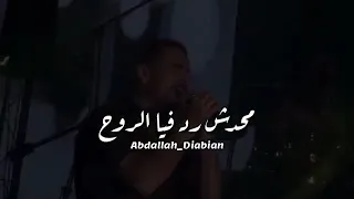 في بعدك   ناس بتيجي وتروح دندنها