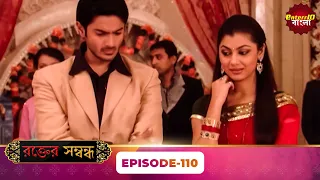 rakt sambandh full episode 110 bengali tv show enterr10 bangla