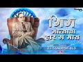 Download Lagu Bhim Motyacha Har G May || भीम मोत्याचा हार ग माय || Dj Song || Dj Sandesh BLD || #bhim_motyacha_har