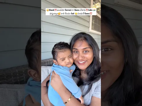 India🇮🇳 వస్తున్నాం‼️కానీ కొంచం Sad🥲ఎందుకో Guess⁉️#shorts #trending #telugushorts #ytshorts #usa