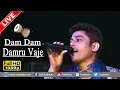 Lagu ਡੰਮ ਡੰਮ ਡਮਰੂ ਵੱਜੇ ਭੋਲੇ ਸ਼ੰਕਰ ਦਾ 🔴 DAM DAM DAMRU VAJE 🔴 FEROZ KHAN 🔴NEW LIVE at JAGRAN AJITWAL 2017