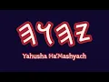 Download Lagu Yahusha Ha’Mashyach (Song)