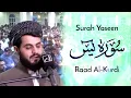 Download Lagu Surah Yaseen Full - Raad Muhammad al Kurdi