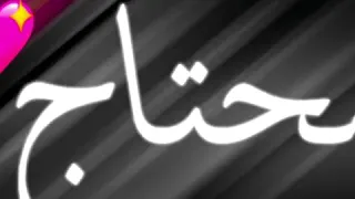 مهرجان يا كوين ولابسه تاج     تصميم شاشة سوداء دندنها