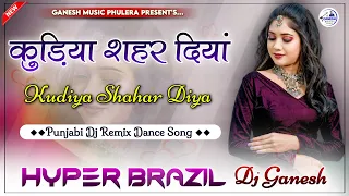 kudiya shahar diya punjabi dance song 2024 hyper brazil mix djganesh phulera