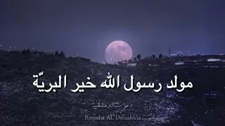 الليلة عندكم عيد يالأحمدية مع كلمات 