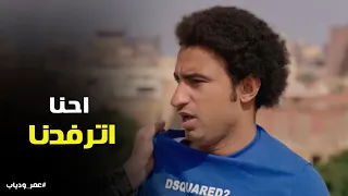رد فعل رشا لما عرفت ان عمر اترفد من الشغل الجديد عمر ودياب 