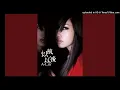 【高音質】A-Lin-以前以後
