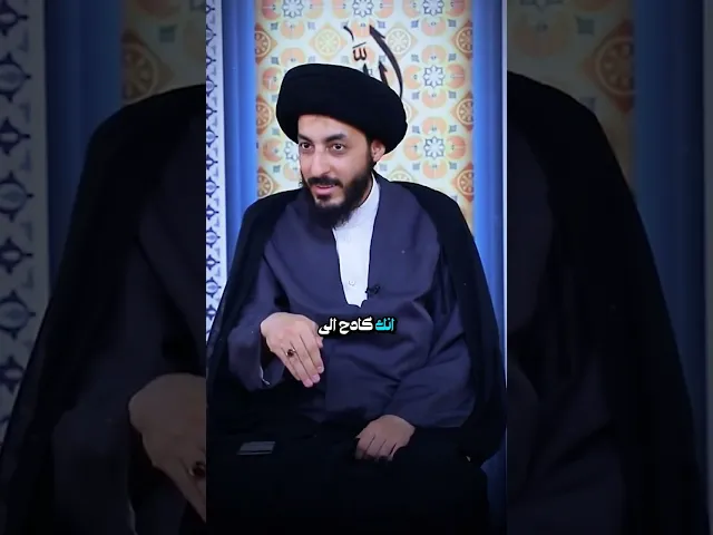 ⁣كلنا ندور هالشكل! || سماحة السيد مرتضى المدرسي  #مرتضى_المدرسي