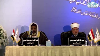 كلمة الشيخ إبراهيم صالح الحسينى فى فعاليات إفتتاح مؤتمر الأمانة العامة لدور وهيئات الإفتاء فى العالم 