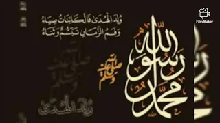 ولد الهدى فالكائنات ضياء يوم مولد رسول الله صلوا عليه وسلموا تسليما 