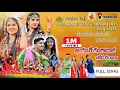 Download Lagu Bhiyare Ghugarari Jodi Daarad Banjara Teej Festival Song 2022 Full Song | Padma \u0026 Chikki | Kalaburgi