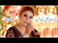 Download Lagu Hassna Vi Bhul Gaye Aaan Naseebo Lal