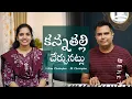 Download Lagu Kannathalli  Cherchunatlu || Telugu Christian Song ||JK Christopher,Lillian Christopher,Fr.Berchmans