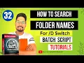 Batch Script If Folder Exists How to Search for Folder Names For D Switch