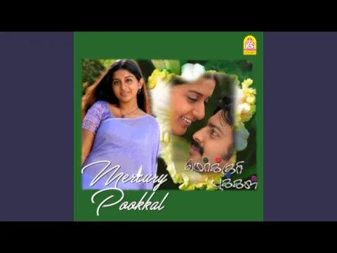 Malarvaai Idhazh Theenda Theenda - YouTube