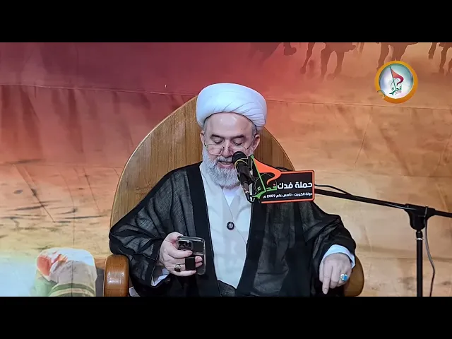 ⁣الشيخ علي الغروي روايات فضل زيارة الامام الحسين عليه السلام  حملة فدك رحلة عرفة 1446هـ