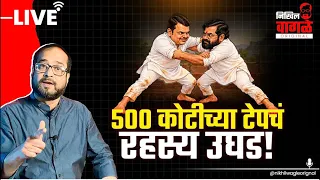 Nikhil Wagle Original is live भाजपची टेप जरांगेना कुणी दिली?