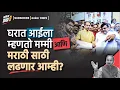 Download Lagu मराठी नहीं आता, भायंदर तुम्हारे बाप का हैं क्या?