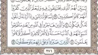16 سورة النحل سماع وقراءة الشيخ محمد صديق المنشاوي 