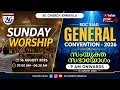 LIVE AGC Ennavila Sunday Worship SDC SIAG General Convention 16 August 2026
