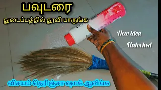 முகத்துக்கு பூசும் பவுடரில் இவ்ளோ விசயம் செய்யலாமா?10 அசத்தல்டிப்ஸ்/Kitchentips/@nalinimanickcooking