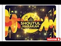 Shoutul Harakah Full Album | Nasyid Penyemangat Perjuangan Islam
