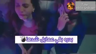 افجر حالات واتس اب حمو بيكا مودي بنت حلوه عايقه قالبه ابوها 