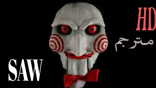 المقطع المفقود من SAW الذي يبحث عنه الجميع مترجم مقطع رعب 