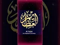 Download Lagu 🥰Allaah Subhannahu Wata Ala Is The Most Greatest \u0026 Mighty #iwhat99namesofallaahseries#ammaralshukry