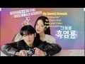 Lagu “Follow Me” Crack Shot. “ My Dearest Nemesis” # kdramas #mydearestnemesis