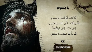 ي ا ي س وع  دندنها