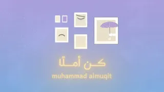 كن أملا | 2025 | be the hope