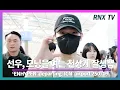 Download Lagu 250709 ENHYPEN 선우, 멋짐으로 가득해 - RNX tv